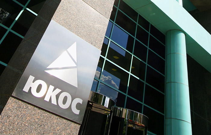 Суд в Гааге удовлетворил жалобу РФ в отношении иска акционеров ЮКОСа