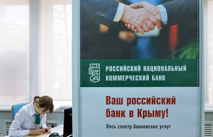 Находящийся под санкциями РНКБ стал госбанком