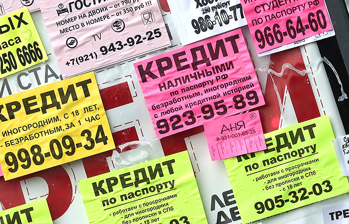 Средний размер потребкредита в РФ впервые превысил докризисный уровень