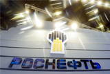 План продажи 19,5% акций "Роснефти" подготовят к 1 августа