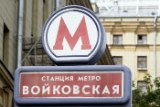 Названы возможные причины хлопка в переходе у "Войковской"