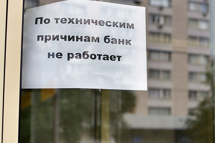 В Москве из-за отзыва лицензий закрылось каждое шестое отделение банка