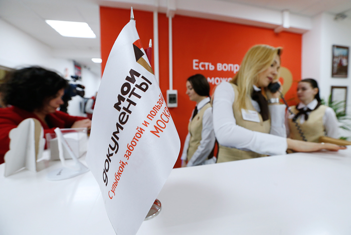 В Москве завершилось формирование системы госуслуг