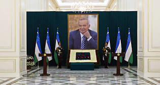 Прощание с Исламом Каримовым