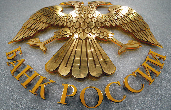 Центробанк снизил ключевую ставку до 10%