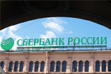Сбербанк снизил ставки по всей линейке потребительских кредитов