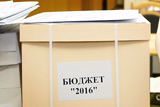 Госдума одобрила в первом чтении поправки в бюджет на 2016 год
