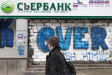 Нацбанк Украины предложил запретить "дочкам" российских банков вывод капитала