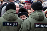 В Госдуму внесли законопроект о праве полицейских применять оружие в толпе