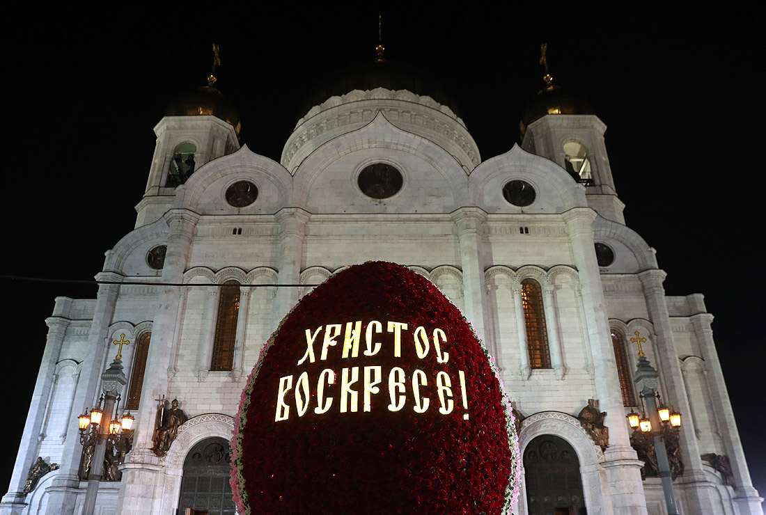 Москва. Главное пасхальное богослужение, по традиции, прошло в храме Христа Спасителя. Пасху в соборе встретили президент России Владимир Путин, премьер РФ Дмитрий Медведев с супругой, мэр столицы Сергей Собянин. Службу совершил патриарх Кирилл