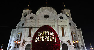 Празднование Пасхи в мире