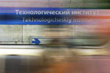 ФСБ задержала в Подмосковье одного из организаторов теракта в петербургском метро