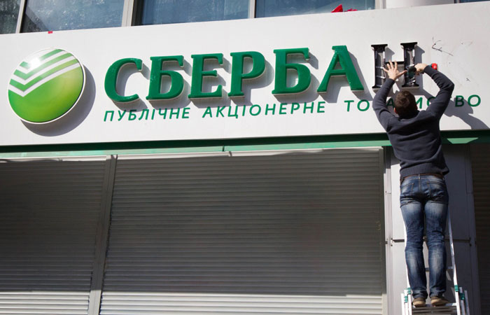 Сбербанк обжаловал запрет использовать на Украине бренд "Сбербанк"