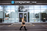 Акции "Открытия" на 40 млрд рублей перед санацией купил банк "Траст"