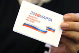 Выборы президента РФ официально назначены на 18 марта