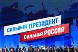 Инициативная группа избирателей выдвинула Путина кандидатом в президенты