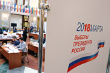 Еще два претендента на пост президента РФ выбыли из предвыборной гонки
