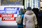 В штабе Путина собрали необходимое число подписей в поддержку кандидата