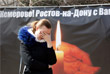 Во время акции памяти в Ростове-на-Дону
