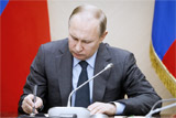 Путин подписал новый "майский указ"