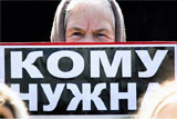 Власти Москвы отклонили заявки оппозиции на акции против пенсионной реформы