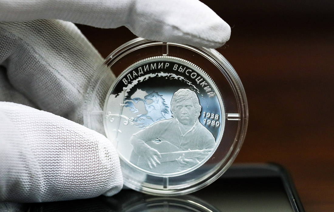 Банк России выпустил в обращение памятную серебряную монету номиналом 2 рубля, посвященную поэту и актеру Владимиру Высоцкому. В январе тиражом 1,5 тыс. штук была отчеканена аналогичная серебряная монета номиналом 25 рублей.