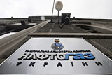 "Нафтогаз" удержал $9 млн переплат "Газпрома" в счет долга по Стокгольмскому арбитражу