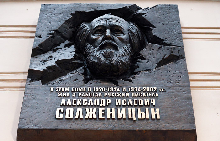Музей Солженицына открылся в московской квартире на Тверской улице