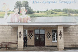 Белорусские следователи рассказали, как школьник убил учителя и другого подростка