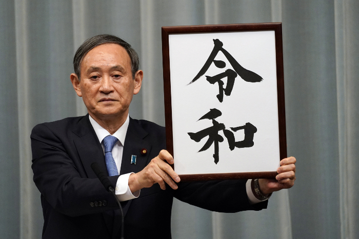 Правительство Японии анонсировало эру Рэйва
