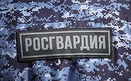 Росгвардия попросила сделать закрытой информацию о своих госзакупках