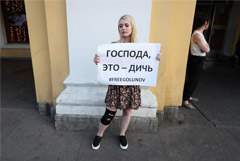 В мэрии Москвы не получали уведомлений об акции в поддержку Голунова