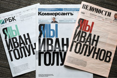 В Москве и Петербурге раскупили все газеты с первой полосой в поддержку Голунова