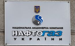 "Нафтогаз" снизил цены на газ для украинцев на 7,3%
