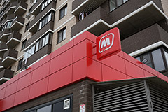 "Магнит" вместе с бельгийскими пивоварами начал собирать использованную тару