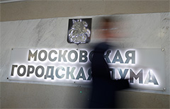 Лишь каждый десятый москвич заявил об интересе к выборам в Мосгордуму