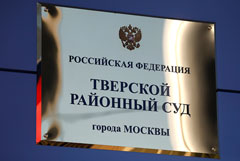 Мужчина, угрожавший взрывом на Васильевском спуске, получил два года колонии