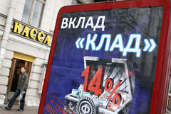 Вклады граждан в московских банках превысили 10 трлн рублей