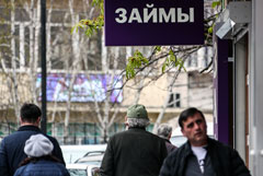 Треть россиян оказалась обременена кредитами