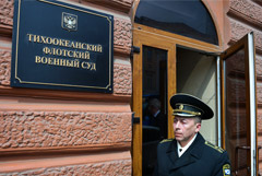 Число дел о гостайне в Тихоокеанском флотском военном суде увеличилось втрое