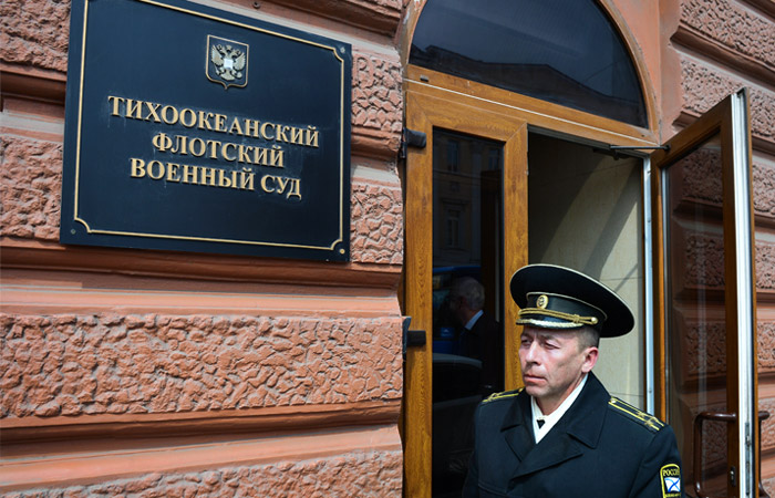 Число дел о гостайне в Тихоокеанском флотском военном суде увеличилось втрое