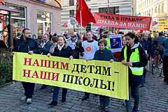 В Риге сотни человек вышли на акцию в защиту образования на русском языке