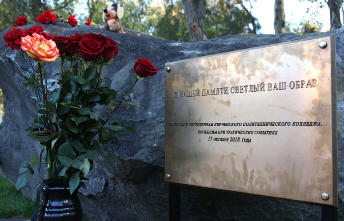 Памятный знак установили около колледжа Керчи в годовщину трагедии
