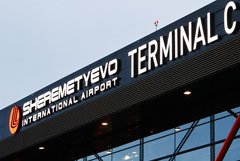 Частные акционеры "Шереметьево" подали заявку на выкуп госпакета аэропорта