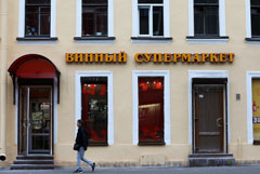 Единороссы предложили разрешить властям регионов самим решать вопрос с "наливайками"