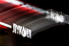 "ЛУКОЙЛ" начал производство антисептиков