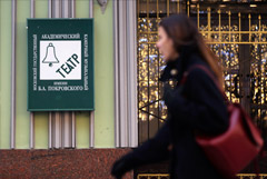 Минкультуры предложило реконструировать Камерную сцену Большого театра за 7,5 млрд рублей