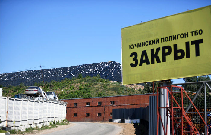 На рекультивацию полигона "Кучино" в Балашихе потратили 4 млрд рублей