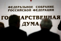 В Думе пообещали Украине печальный конец в случае военной конфронтации с Россией