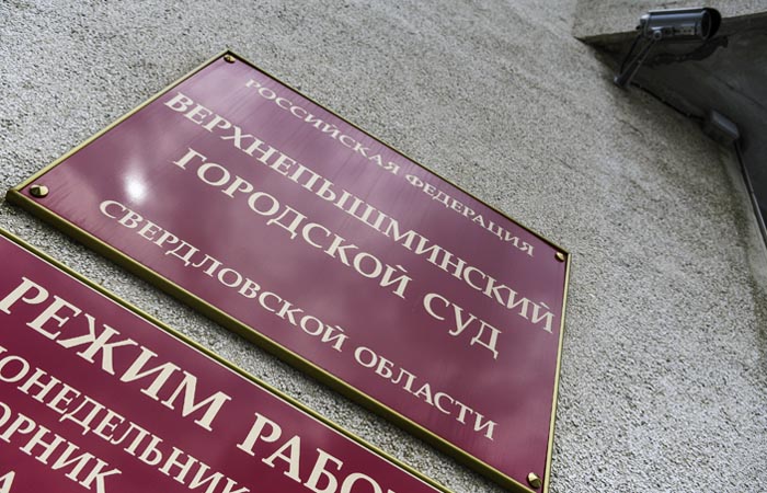 Мятежного схимонаха на Урале оштрафовали на 18 тыс. руб. за возбуждение ненависти